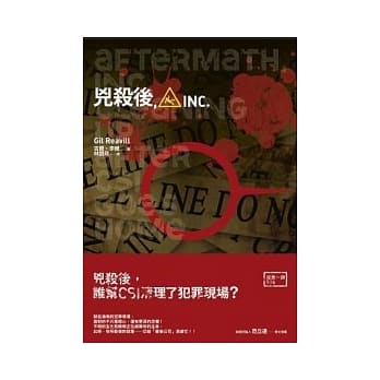 兇杀后,INC. pdf epub mobi 电子书 下载