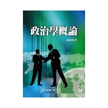 政治学概论 pdf epub mobi 电子书 下载