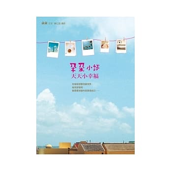 朵朵小语：天天小幸福 pdf epub mobi 电子书 下载