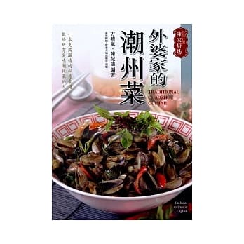 外婆家的潮州菜 pdf epub mobi 电子书 下载