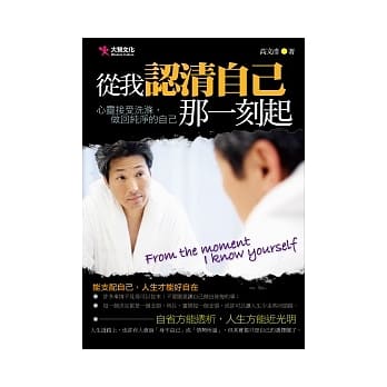 从我认清自己那一刻起 pdf epub mobi 电子书 下载