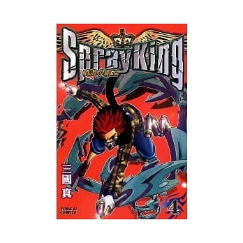 喷画小霸王(4) pdf epub mobi 电子书 下载