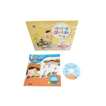 作伙唱囝仔歌 1 pdf epub mobi 电子书 下载