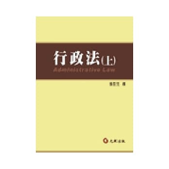 行政法(上) pdf epub mobi 电子书 下载