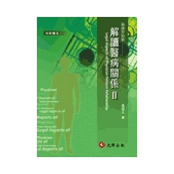 解读医病关系Ⅱ：医疗责任体系篇 pdf epub mobi 电子书 下载