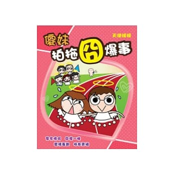 傻妹拍拖囧爆事 pdf epub mobi 电子书 下载