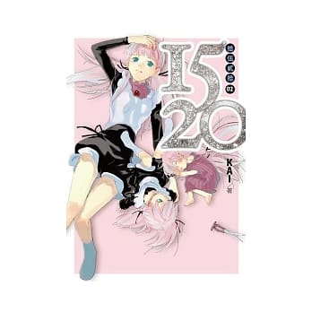 1520第二集 pdf epub mobi 电子书 下载