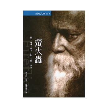 萤火虫 pdf epub mobi 电子书 下载