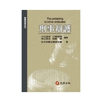 刑事辩护 pdf epub mobi 电子书 下载