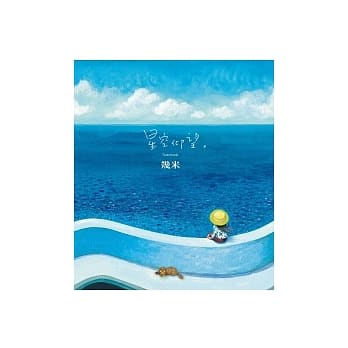 星空仰望（笔记书） pdf epub mobi 电子书 下载