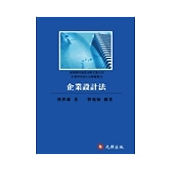 企业设计法 pdf epub mobi 电子书 下载