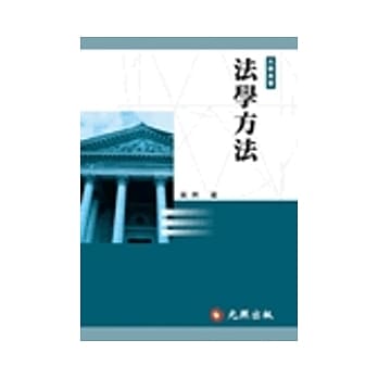 法学方法 pdf epub mobi 电子书 下载