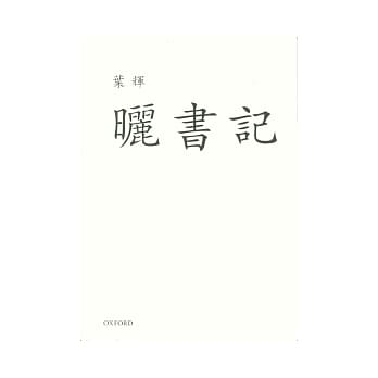 晒书记 pdf epub mobi 电子书 下载