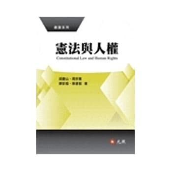 宪法与人权 pdf epub mobi 电子书 下载
