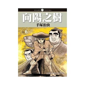 向阳之树06 pdf epub mobi 电子书 下载