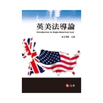 英美法导论 pdf epub mobi 电子书 下载