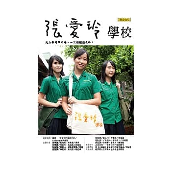 张爱玲学校 pdf epub mobi 电子书 下载