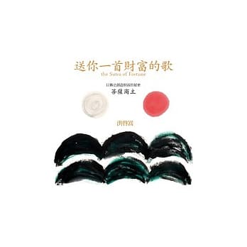 送你一首财富的歌 pdf epub mobi 电子书 下载