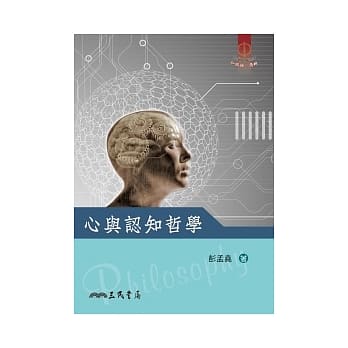 心与认知哲学 pdf epub mobi 电子书 下载