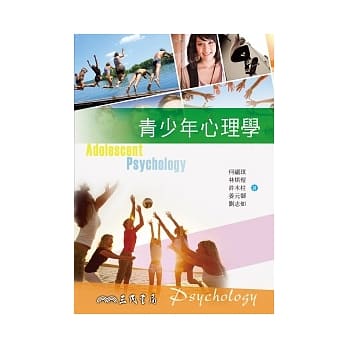青少年心理学 pdf epub mobi 电子书 下载