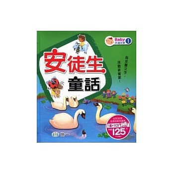 安徒生童话 pdf epub mobi 电子书 下载