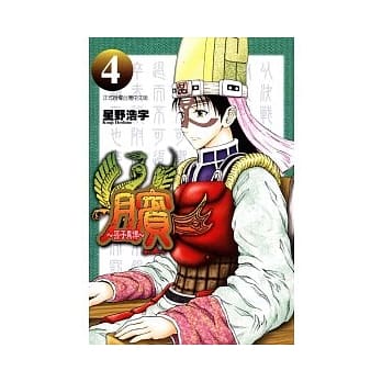膑 ~ 孙子异传 4 pdf epub mobi 电子书 下载