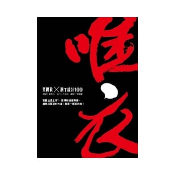 唯衣 pdf epub mobi 电子书 下载