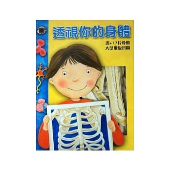 透视你的身体+17片拼图 pdf epub mobi 电子书 下载