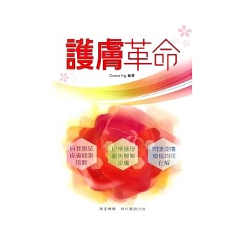 护肤革命 pdf epub mobi 电子书 下载
