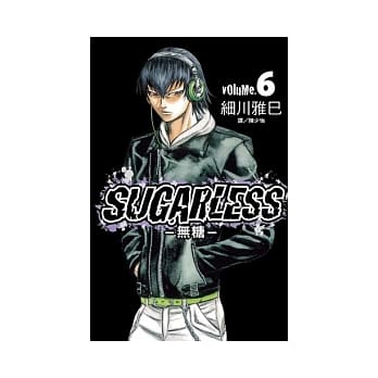 SUGARLESS ~ 无糖 ~ 6 pdf epub mobi 电子书 下载