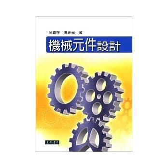 机械元件设计 pdf epub mobi 电子书 下载