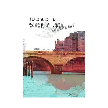 Dear L，我定然无法再是一只被迫离开又因你而折返的鱼 pdf epub mobi 电子书 下载