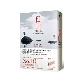 自由 pdf epub mobi 电子书 下载