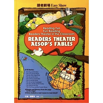 读者剧场EASY SHOW合辑(2书+1教师手册) pdf epub mobi 电子书 下载