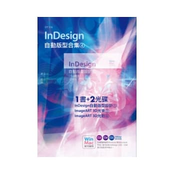 InDesign自动版型合集(4) pdf epub mobi 电子书 下载