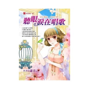 听眼泪在唱歌 pdf epub mobi 电子书 下载