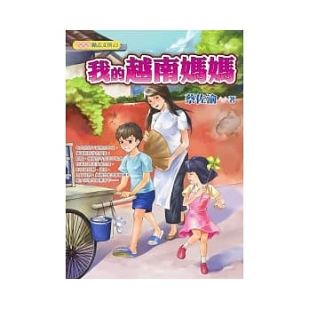 我的越南妈妈 pdf epub mobi 电子书 下载