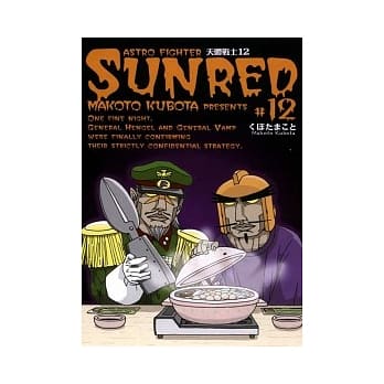 天体战士(12) pdf epub mobi 电子书 下载