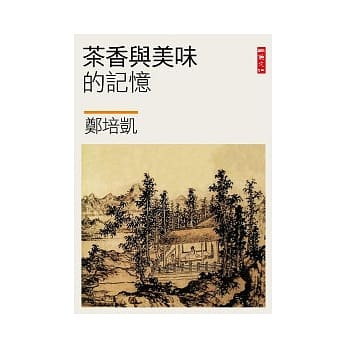 茶香与美味的记忆 pdf epub mobi 电子书 下载