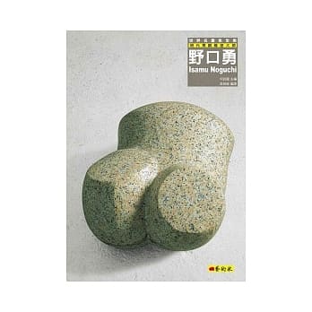 野口勇：现代景观雕塑大师 pdf epub mobi 电子书 下载