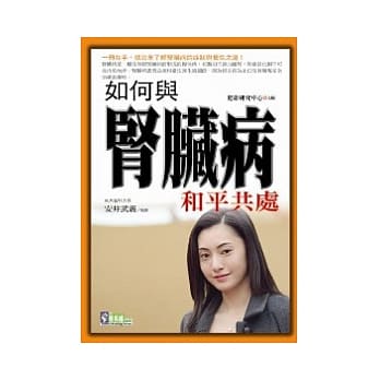 如何与肾脏病和平共处 pdf epub mobi 电子书 下载