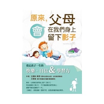 原来，父母会在我们身上留下影子 pdf epub mobi 电子书 下载