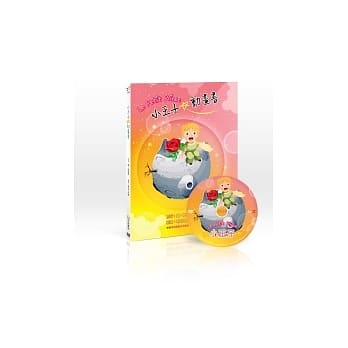 小王子（动画书）(附DVD) pdf epub mobi 电子书 下载