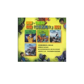 你见过吗系列 (全4册) pdf epub mobi 电子书 下载