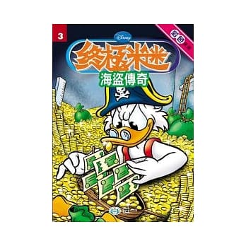 海盗传奇 pdf epub mobi 电子书 下载