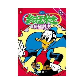 终极对决 pdf epub mobi 电子书 下载