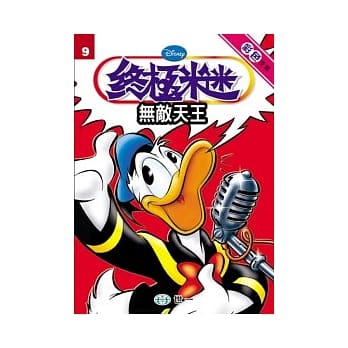 无敌天王 pdf epub mobi 电子书 下载