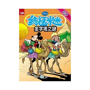 金字塔之谜 pdf epub mobi 电子书 下载