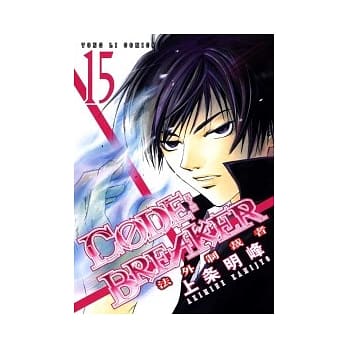 法外制裁者 15 pdf epub mobi 电子书 下载