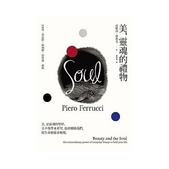 美，灵魂的礼物 pdf epub mobi 电子书 下载